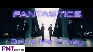 【Music Video】Drive Me Crazy / FANTASTICS from EXILE TRIBE