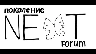 Лекция для театральных педагогов на тему: "Театр как коммуникация". Часть 2