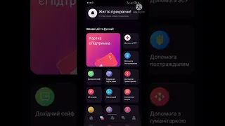 Як закрити поточний рахунок через Sense SuperApp