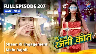 Full Episode 207 | Shaan ki engagement mein Rajni! | Bahu Humari Rajni_Kant |  | बहू हमारी रजनी_कांत
