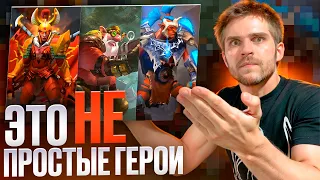 21 Герой Который Сложнее Чем Вы Думаете [Dota 2]