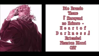 『 Kurayami no Kokoro | Heart of Darkness 』- [ A Dio Brando Theme ] - {EXTENDED} - Phantom Blood OST