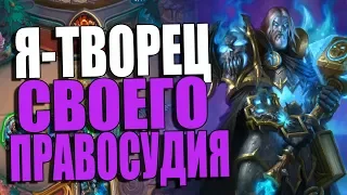 ТОПОВАЯ КОЛОДА ОТК КОНТРОЛЬ ПАЛАДИНА! ПБД! 2018! Hearthstone!