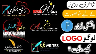 How To Create Logo In PixelLab | How To Make Urdu Poetry Logo In PixelLab | Ashiq Jhangvi