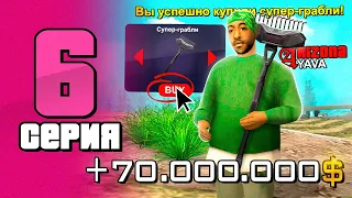 ПУТЬ БОМЖА НА АРИЗОНА РП YAVA #6 ЗАРАБОТАЛ 70.000.000$ и КУПИЛ..? ARIZONA RP (samp)