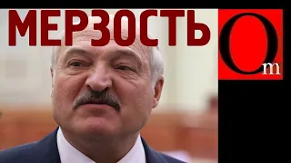 Кольцо вокруг Лукашенко и его камарильи сжимается!