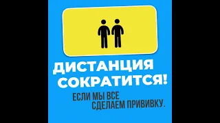 Дистанция сократится