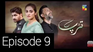 Tarap Episode 9 HUM TV Drama|| HUM TV DRAMAS|| Tarap Episode 9 || Tarap Drama