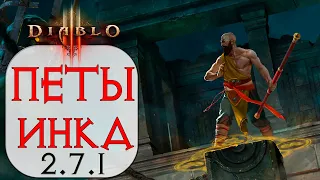 Diablo 3: Монах Таинственный союзник в сете Мантра Инны 2.7.1