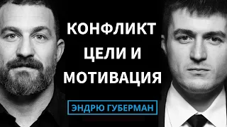 Доктор Лекс Фридман: Преодоление конфликтов, поиск цели и поддержание драйва | на русском #100