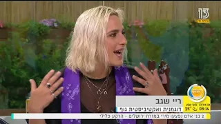 נטע ברזילי זכתה באירוויזיון והזמינו אותי לדבר על זה בתוכנית הבוקר של רשת