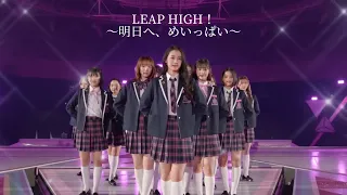 ［PRODUCE 101 JAPAN THE GIRLS］LEAP HIGH !     立体音響