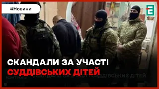 Судовий контроль за 22 лютого