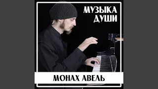 Музыка из фильма Список Шиндлера