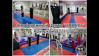 Французский бокс "САВАТ" в Омске
