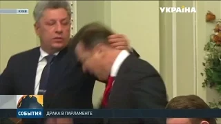 В Верховной Раде подрались лидеры фракций Бойко и Ляшко