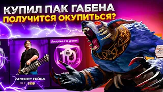 Купил ПАК ГАБЕНА в Secret Shop за 999 рублей на TastyDrop, ЧТО Я ВЫБИЛ? ЧЕСТНАЯ ПРОВЕРКА САЙТА 🤬