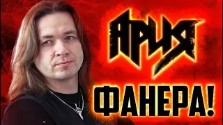 АРИЯ выступила ПОД ФАНЕРУ | Вот это ХЕВИ МЕТАЛ | Что дальше? Дуэт с Бузовой?