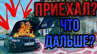 НА БМВ Е90/ОТ ПЕРВОГО  ЛИЦА/ПО ГОРОДУ/ПРИЕХАЛ!