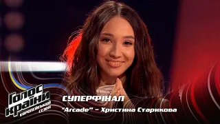 Hrystyna Starykova — Arcade — Super Final — The Voice Show Season 13