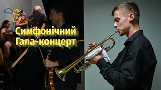 Симфонічний Гала-концерт | Symphonic Gala Concert