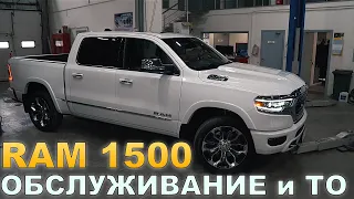 RAM 1500 (РАМ 1500) limited 2021 - ОБСЛУЖИВАНИЕ и ТО. Все плюсы и минусы.