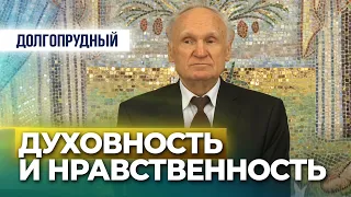 Духовное и нравственное в жизни современного человека (г. Долгопрудный, 2015.12.20) — Осипов А.И.