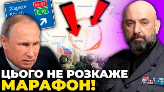 💥ГЕНЕРАЛ КРИВОНОС: є загроза оточення на Донбасі, путін хоче обійти Харків, Герасимов шукає снаряди