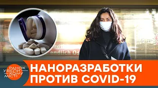 Революция в лечении COVID-19? Какие разработки ученых могут спасти от пандемии — ICTV