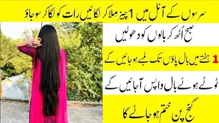 "Rapunzel Secrets Revealed! 💁‍♀️🌟 | Grow Long Hair in 5 Days! #HairGoals #LongHairJourney"