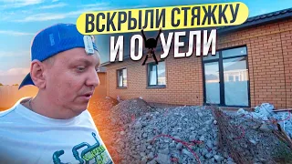 К ЧЕМУ ПРИВОДИТ ЭКОНОМИЯ НА МАТЕРИАЛАХ. А ВЫ ЗНАЕТЕ ЧТО У ВАС ПОД СТЯЖКОЙ?😱