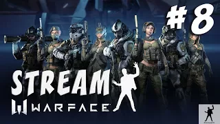 WARFACE | ИГРА С ПОДПИСЧИКАМИ #8 | ВАРФЕЙС СТРИМ | WARFACE STREAM | СЕРВЕР АЛЬФА