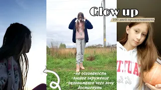 ПОЧЕМУ Я РЕШИЛА ИЗМЕНИТЬ ЖИЗНЬ/ 100 ДНЕЙ ПРОДУКТИВНОСТИ//glow up