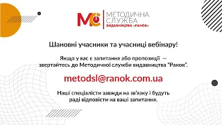 Методичні аспекти викладання курсу «Хімія. 7 клас» у 2024–2025 н. р.