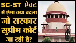 क्या है SC ST Act, जिसपर Modi सरकार Suprme Court जा रही है? | Bharat Bandh | The Lallantop