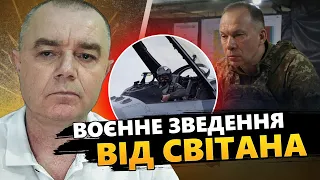 СВІТАН: Сирський влаштовує ЧИСТКУ у верхівці ЗСУ! / ЗНИЩЕНІ вертольоти в КРИМУ / F-16 працюють по...