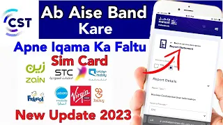 Cst app se sim kaise band kare | Iqama se sim kaise band kare | How to cancel extra sim from iqama