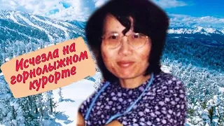 Загадочное исчезновение на горнолыжном курорте: Кэтрин Вонг