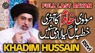 Khadim Hussain Rizvi’s Shocking Speech - Something to Hear before 2024?
