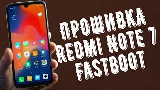 Как Прошить Redmi Note 7 Через Fastboot