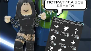 //ПОКУПАЮ ВСЁ ЧТО ПОПРОСЯТ ИГРОКИ В ТАВЕРЕ//Roblox Tower Of Hell