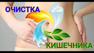 ☝☝КАК ОЧИСТИТЬ КИШЕЧНИК КАСТОРОВЫМ МАСЛОМ