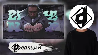 OXXXYMIRON* - 2 girls 1 cup (DISS Джарахов & SQWOZ BAB) | Реакция DropDead @DLGreez