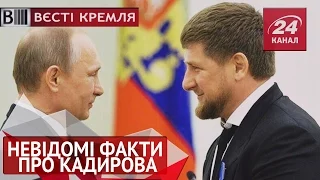 Невідомі факти про Кадирова