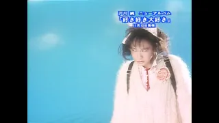 Jun Togawa – Suki Suki Daisuki (Official Music Video)