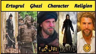 Ertugrul Ghazi Cast Religion ?