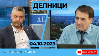 Тихомир Василев: Зам.-министър на енергетиката е бивш шеф на американски електроцентрали