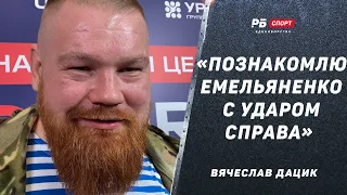 ДАЦИК: Срублю денег на бое с Емельяненко / Уезжаю на СВО / Показал шрамы на руке