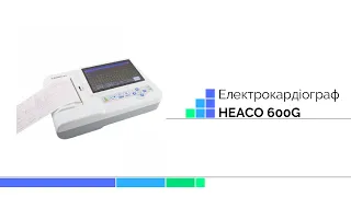 Огляд електрокардіографа HEACO ECG 600G