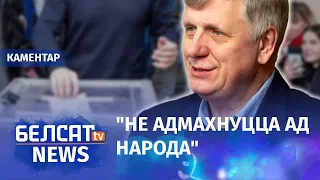 "Ад голасу беларусаў залежыць выхад з крызісу" | "От голоса беларусов зависит выход из кризиса"